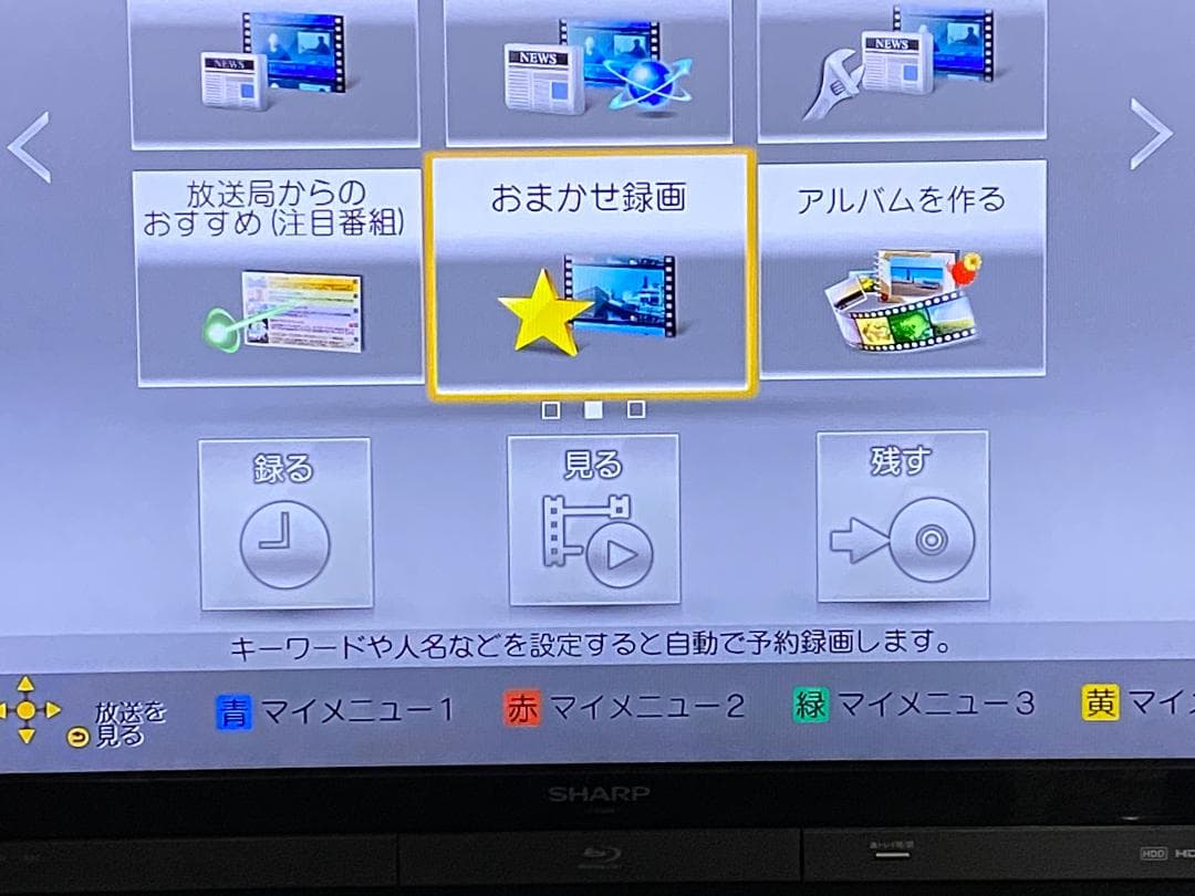 ☆★　タイムセール中Panasonic　DRM-BWT550「おまかせ録画」