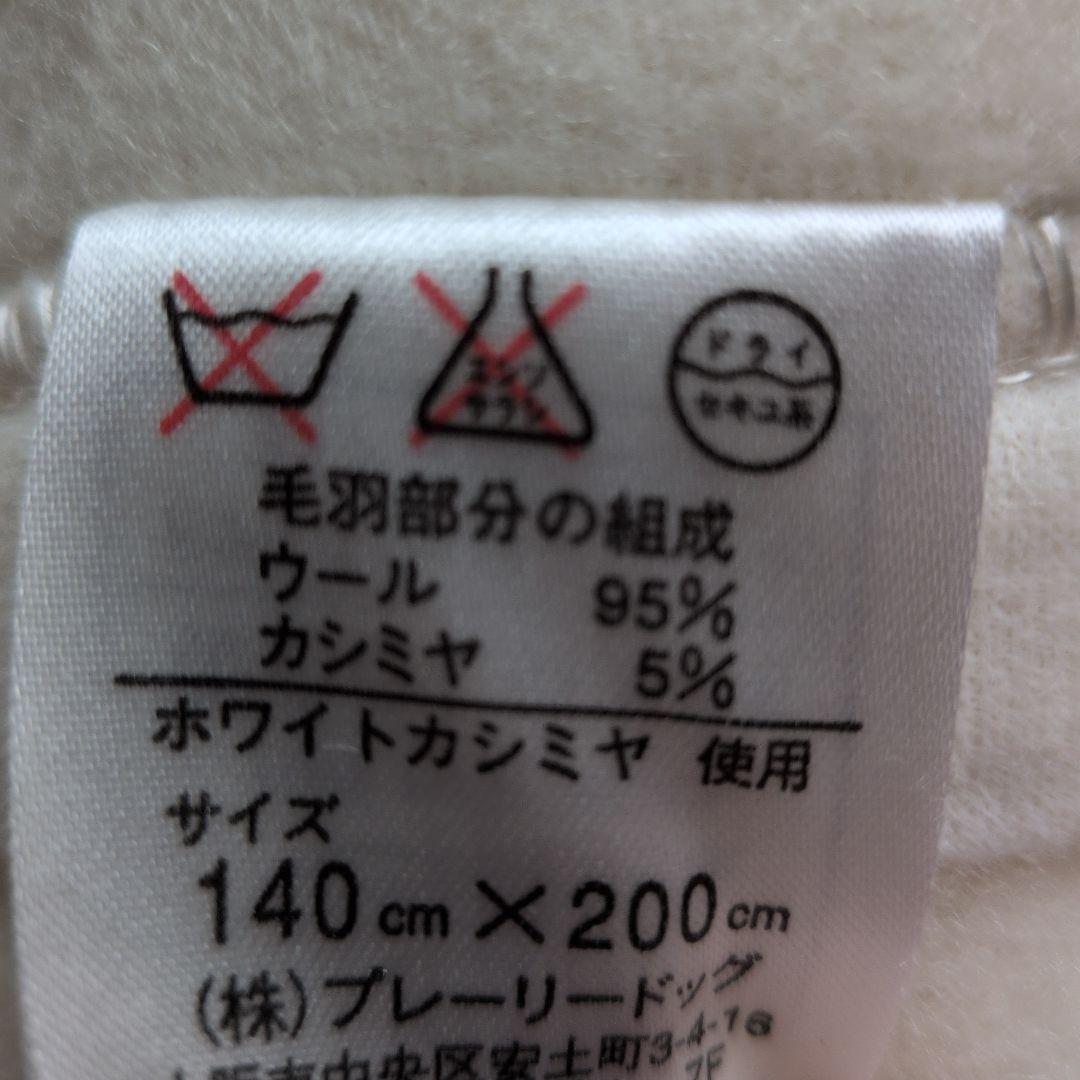 新品未使用品 泉州匠の彩カシミア 入りラムウール純毛毛布 花柄刺繍