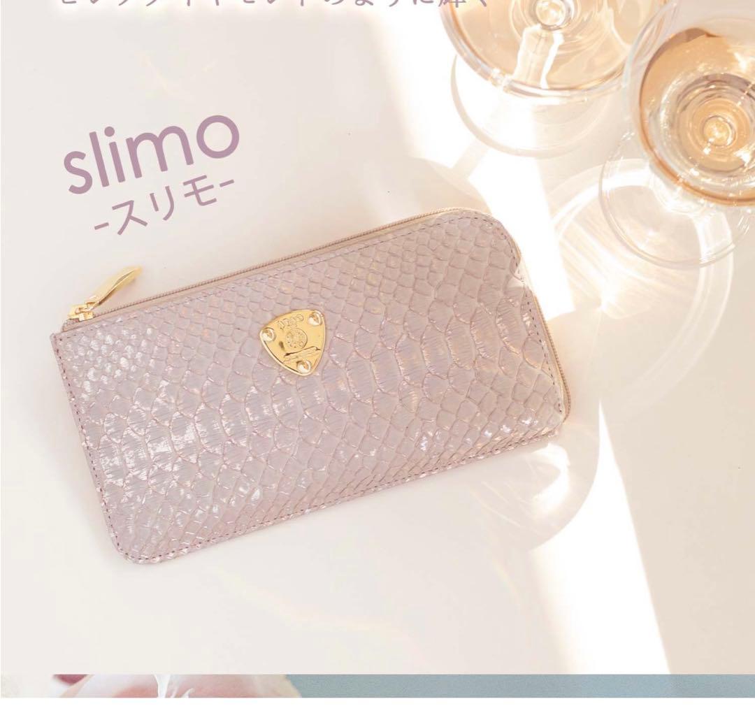 専用☆極美品✨️ATAO スリモ オーガニックロゼ✨️