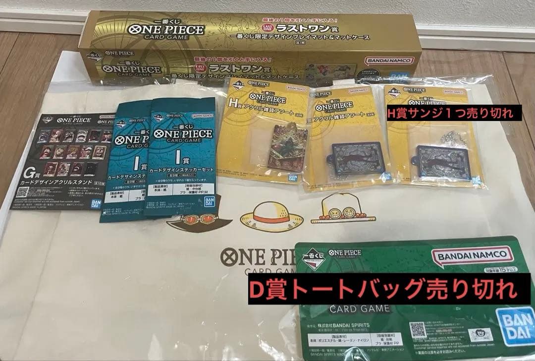 ONE PIECE ラストワン賞　トートバッグセットまとめ売り