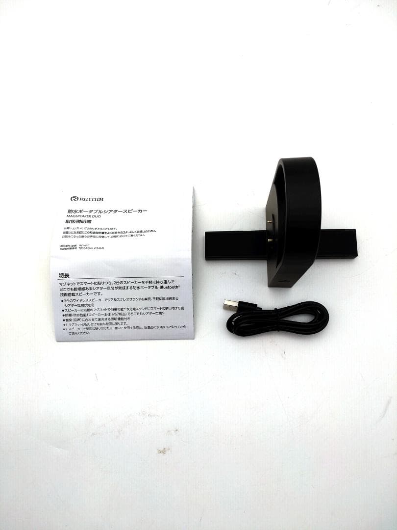 【中古品】リズム MAGSPEAKER DUO ワイヤレススピーカー