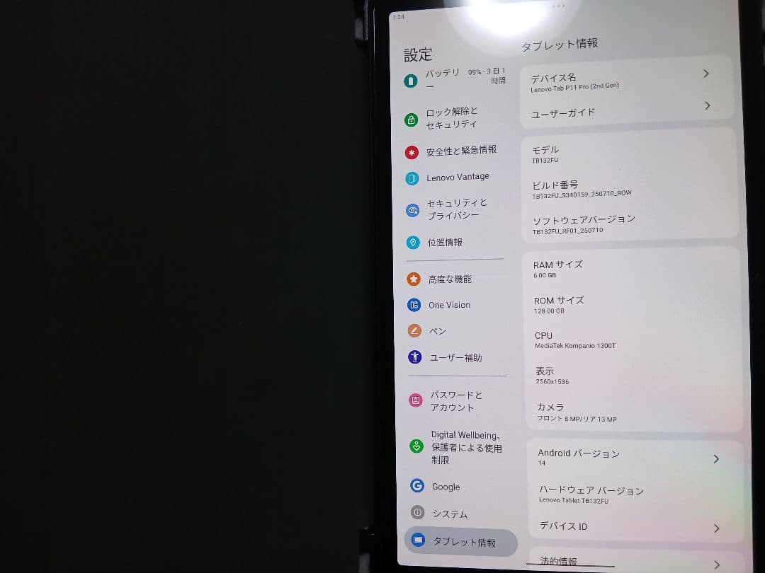 Lenovo Tab P11 Pro (2nd Gen) レノボ　本体 美品