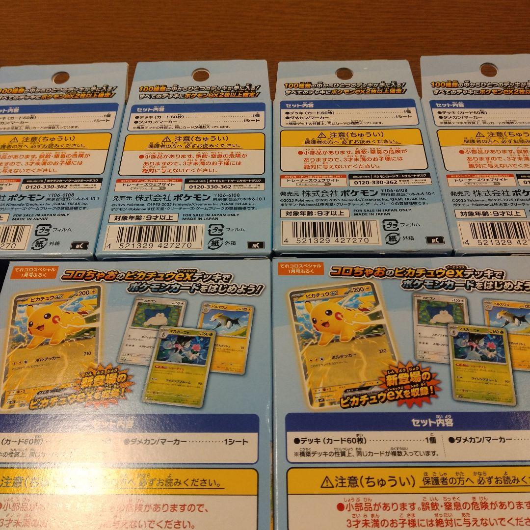 スタートデッキ100バトルコレクション計６箱