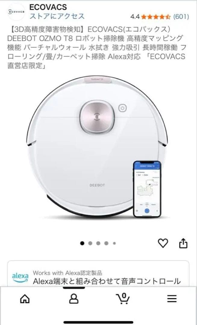 ECOVACS DEEBOT OZMO T8 ロボット掃除機