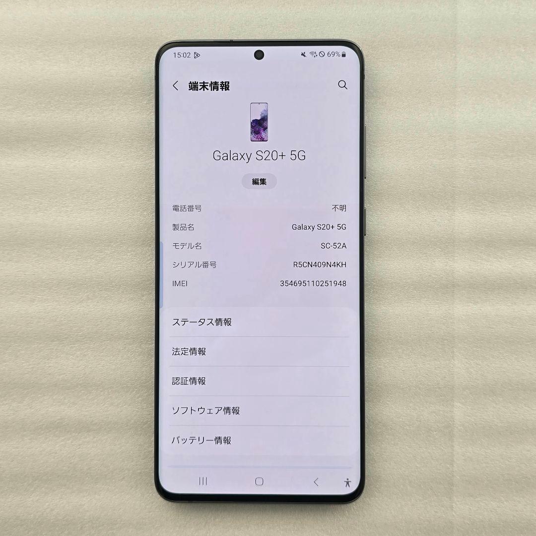 【箱あり】Galaxy S20+ 5G SC-52A docomo版SIMフリー