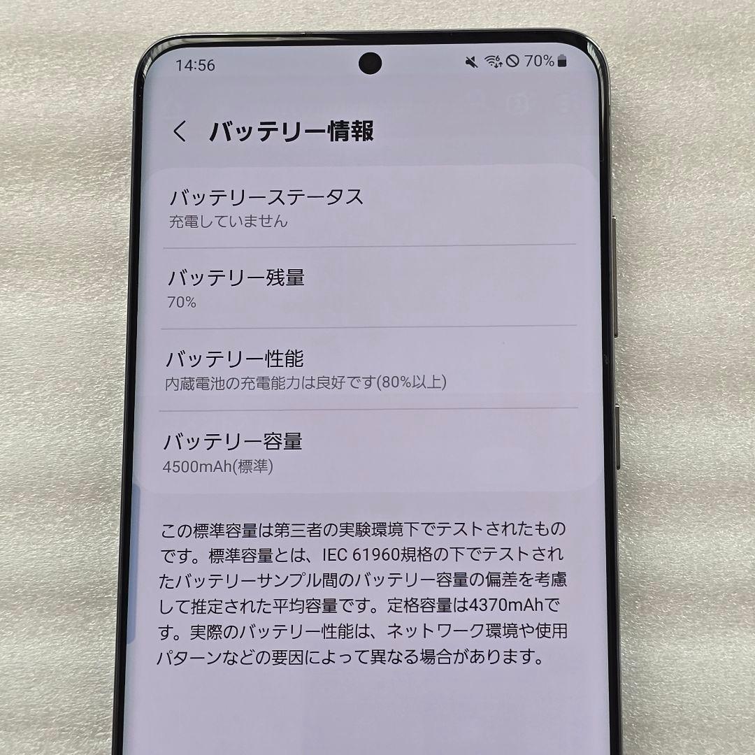 【箱あり】Galaxy S20+ 5G SC-52A docomo版SIMフリー