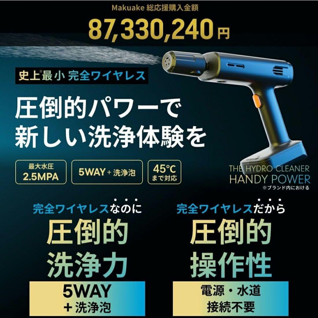 未使用✨T-PROFESSIONAL ハンディ高圧洗浄機　コードレス　谷村実業製