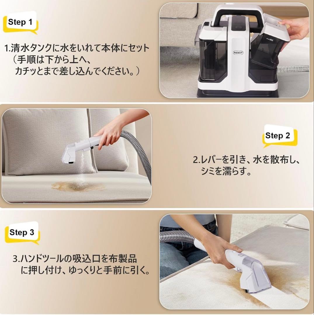 NEODIT 水洗いクリーナー　PCC01