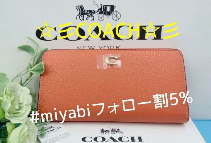新品未使用コーチ長財布オレンジロングジップレディースメンズ送料無料即日発送