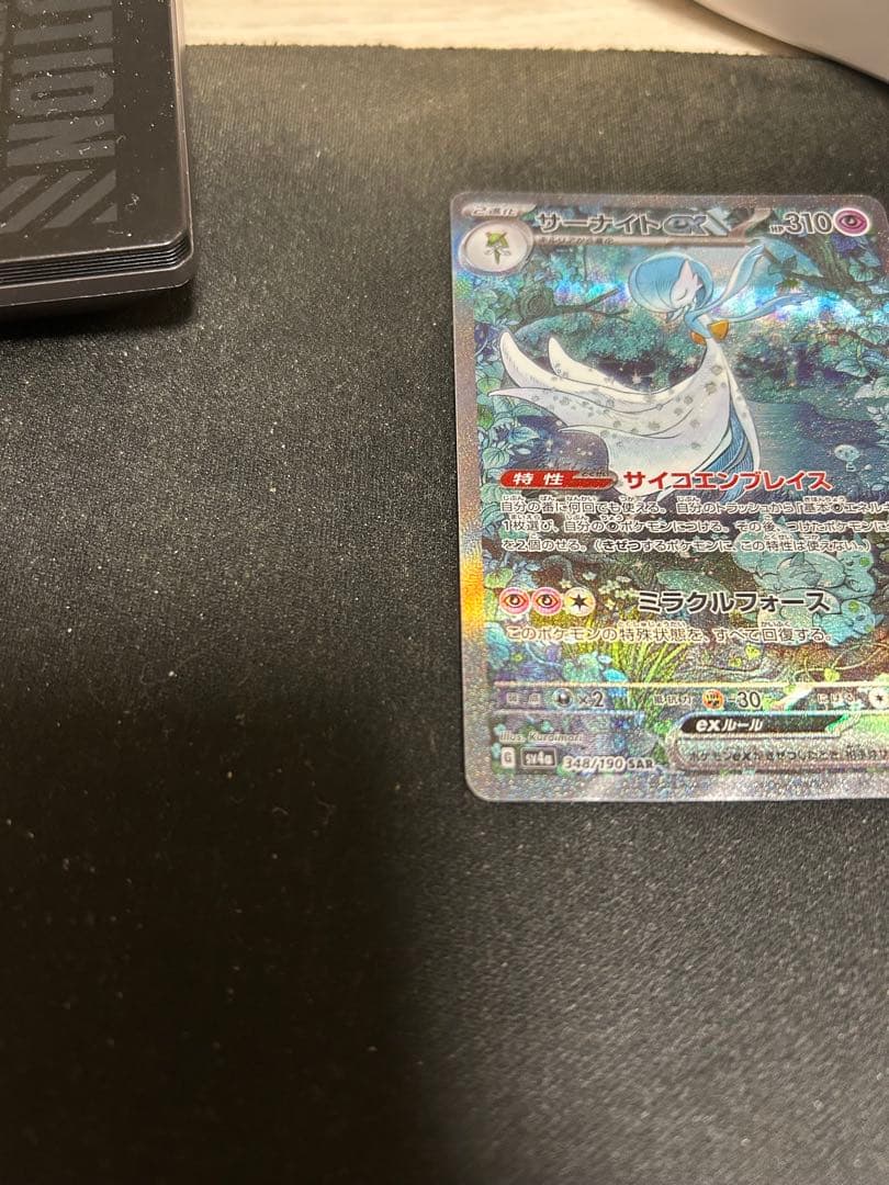 ポケモンカードゲーム　サーナイトEX SAR