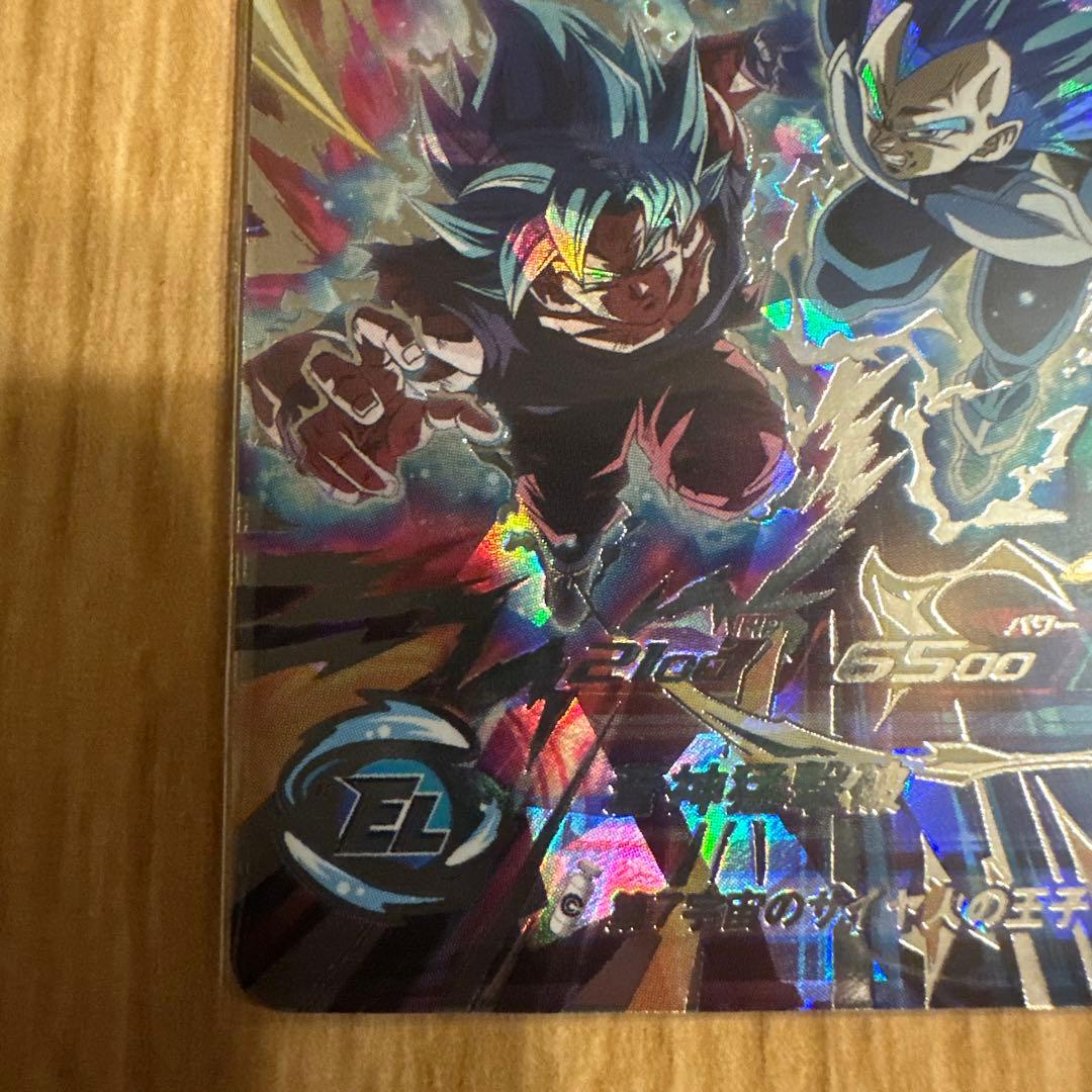 スーパードラゴンボールヒーローズ MM3-SEC