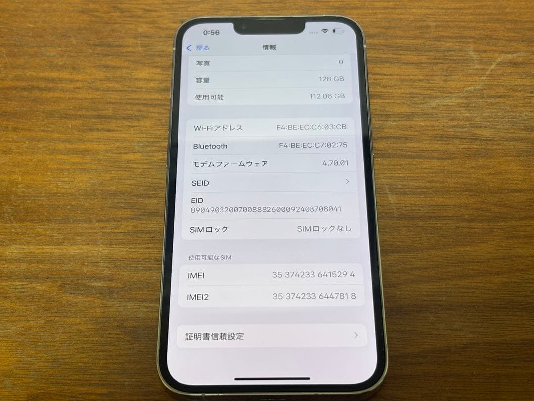 Apple iPhone13 Pro 128GB MLUF3J/A SIMフリー