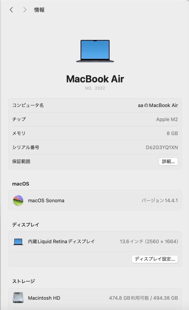 【美品】MacBook Air M2 8GB 512GB ミッドナイト　2022