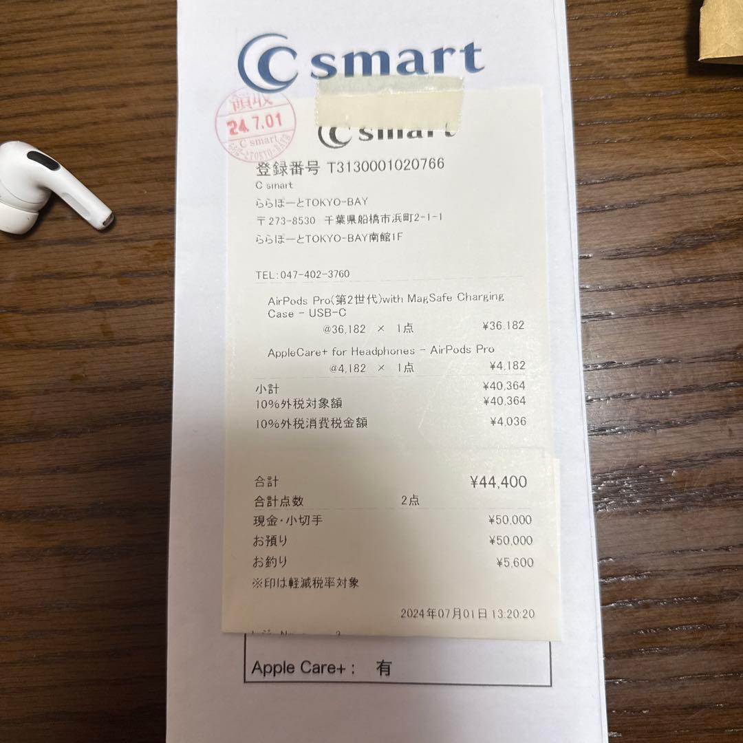 格安美品 AirPods Pro 2 第2世代 USB-C