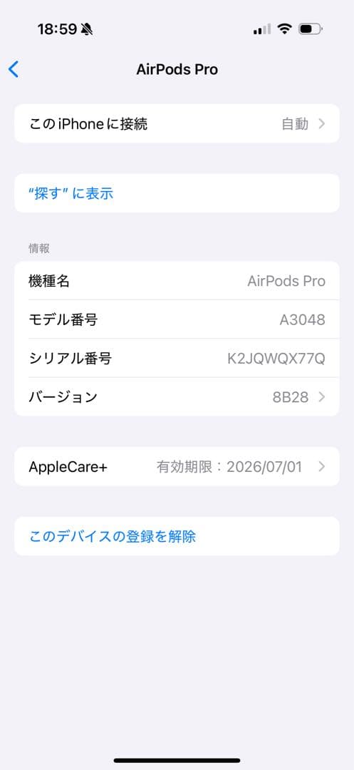 格安美品 AirPods Pro 2 第2世代 USB-C