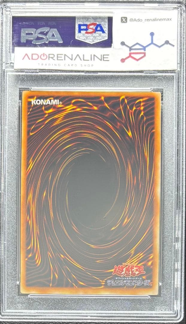 【PSA10】カエルスライム 初期ウルトラ