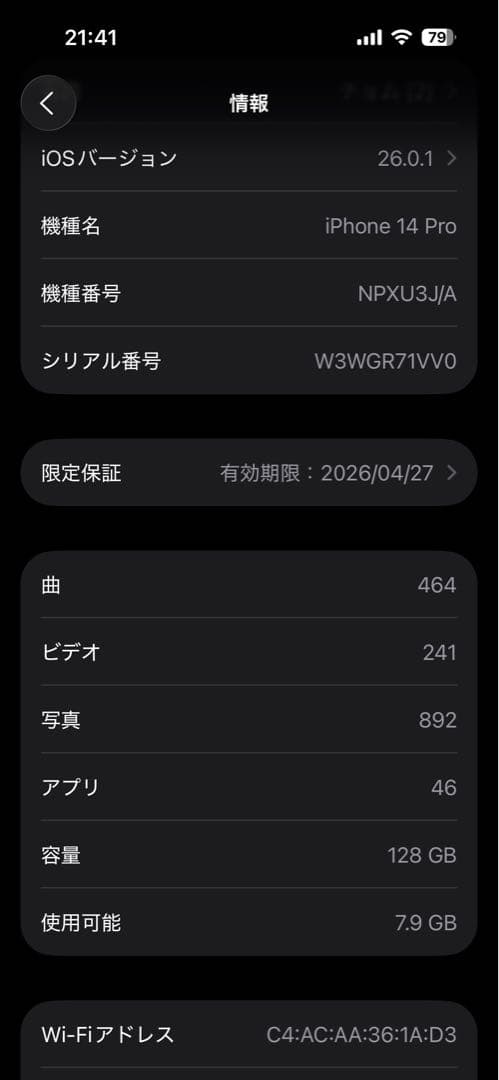美品Apple iPhone 14 Pro 98%