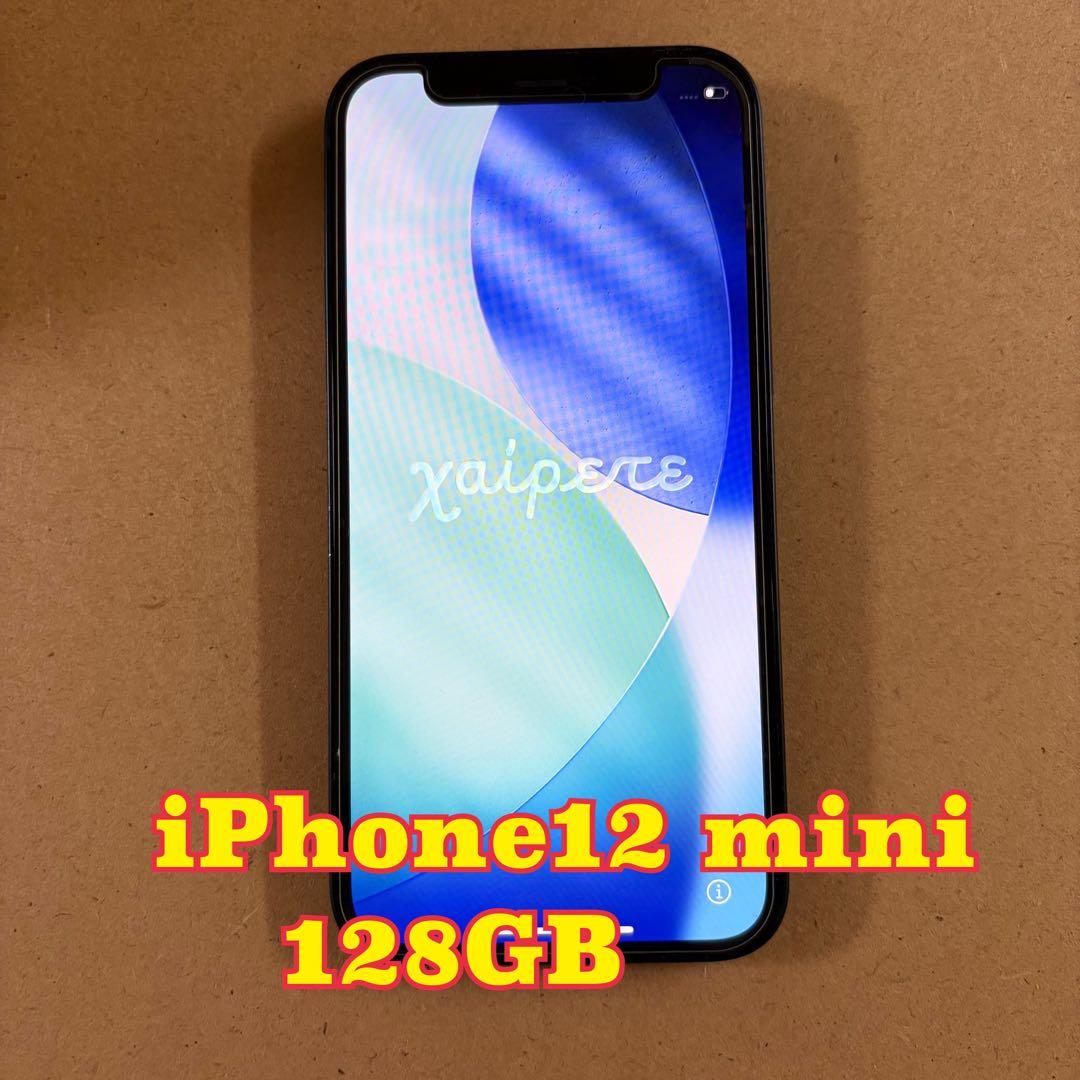 iphone 12mini 128GB ブラック simフリー[訳アリ]