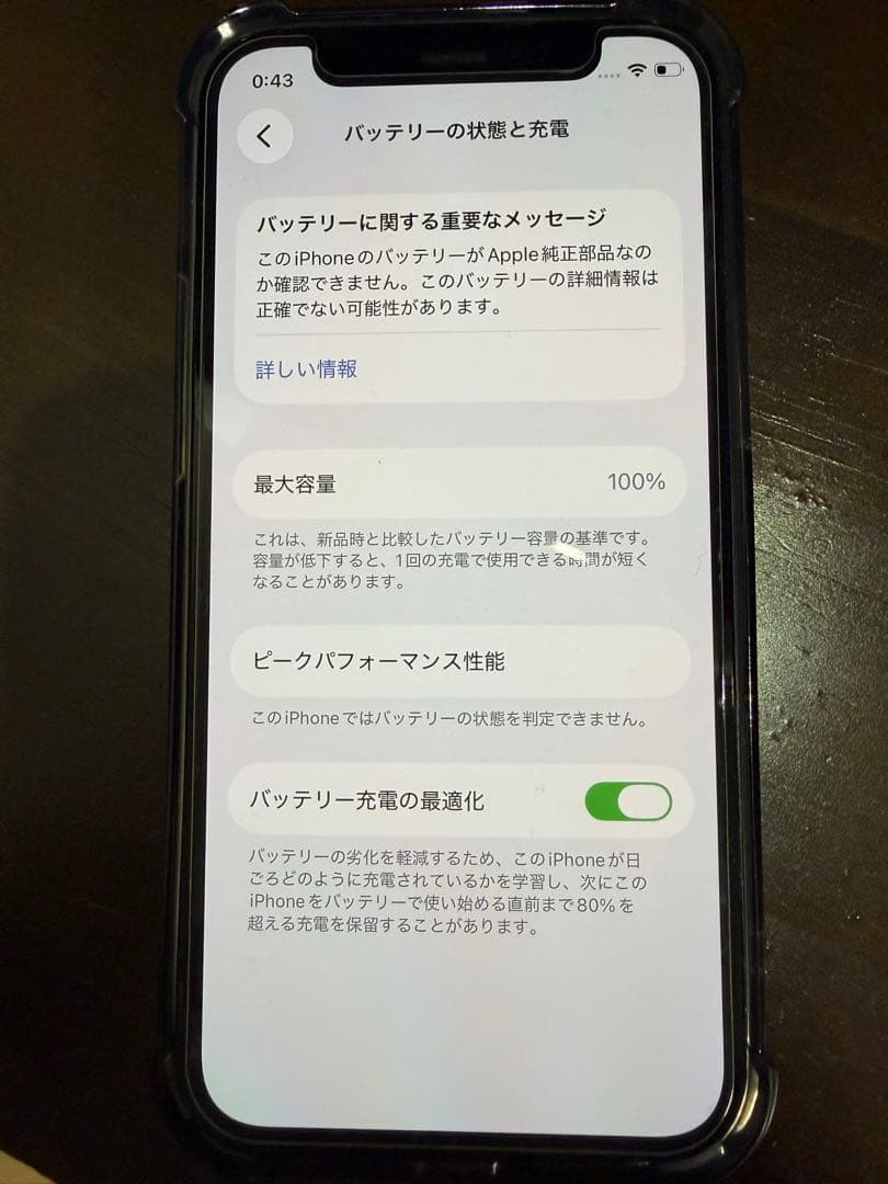 iphone 12mini 128GB ブラック simフリー[訳アリ]