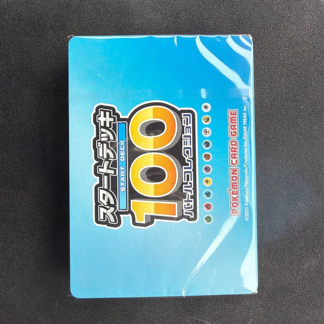 ポケモンカード　スタートデッキ100 オールミラー　未開封