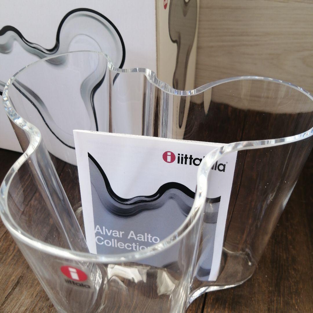 アルヴァ・アアルトコレクション ベース 120mm クリア