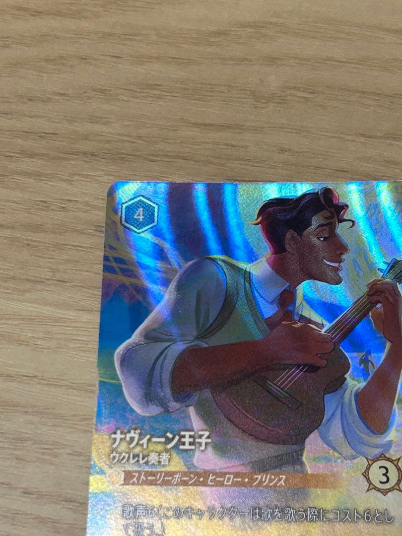 ロルカナ　エンチャンテッド　ナヴィーン王子【美品】