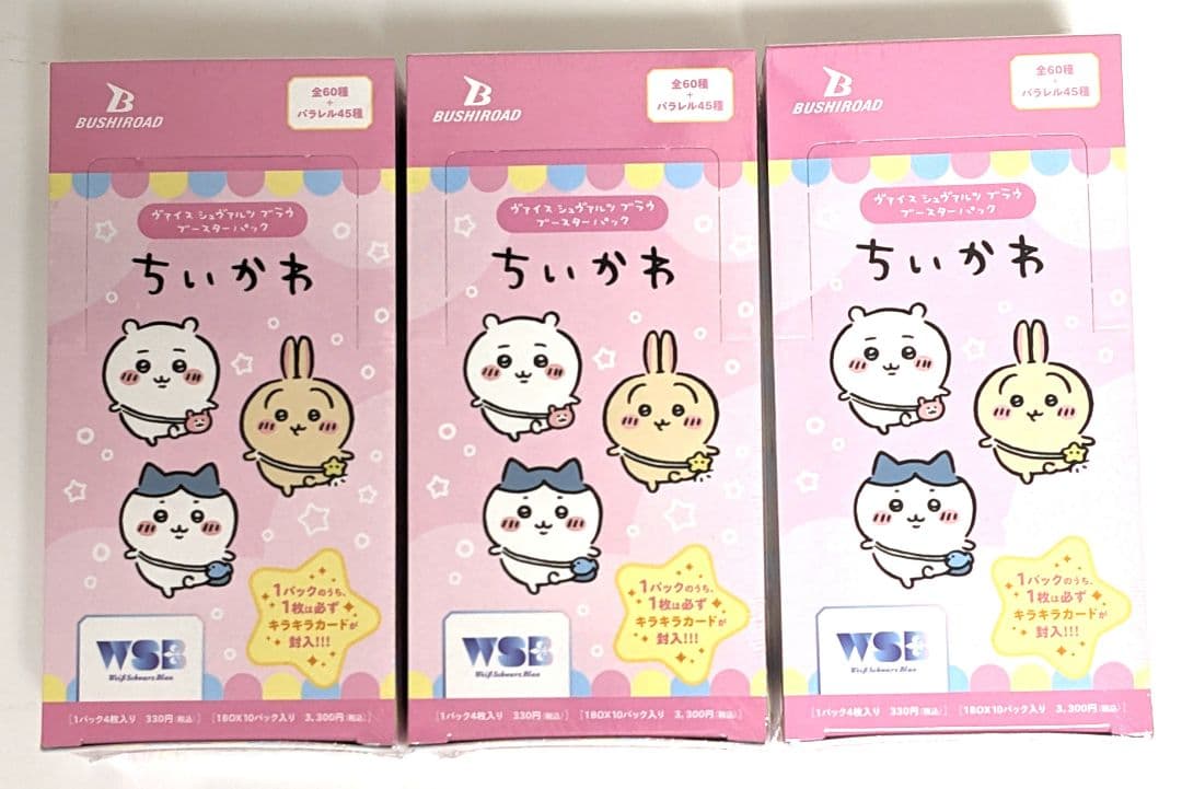 ちいかわ　ヴァイスシュヴァルツ　ブラウ　3BOX