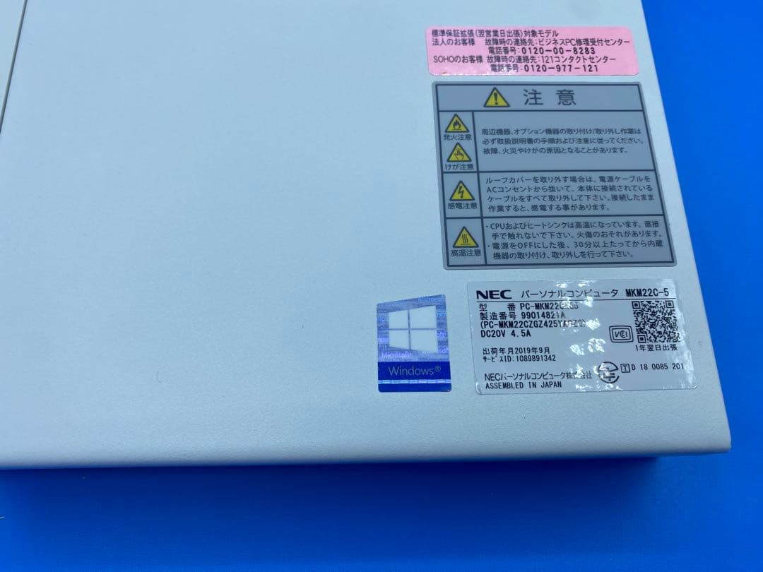 NEC Mate タイプMC MC-5 第9世代Core i5搭載