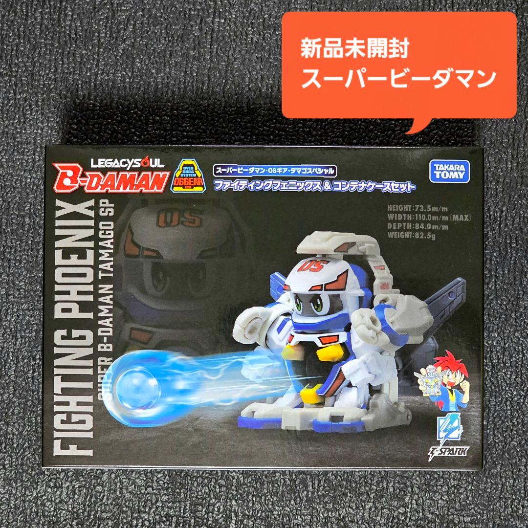 新品未開封 ファイティングフェニックス＆コンテナケースセット