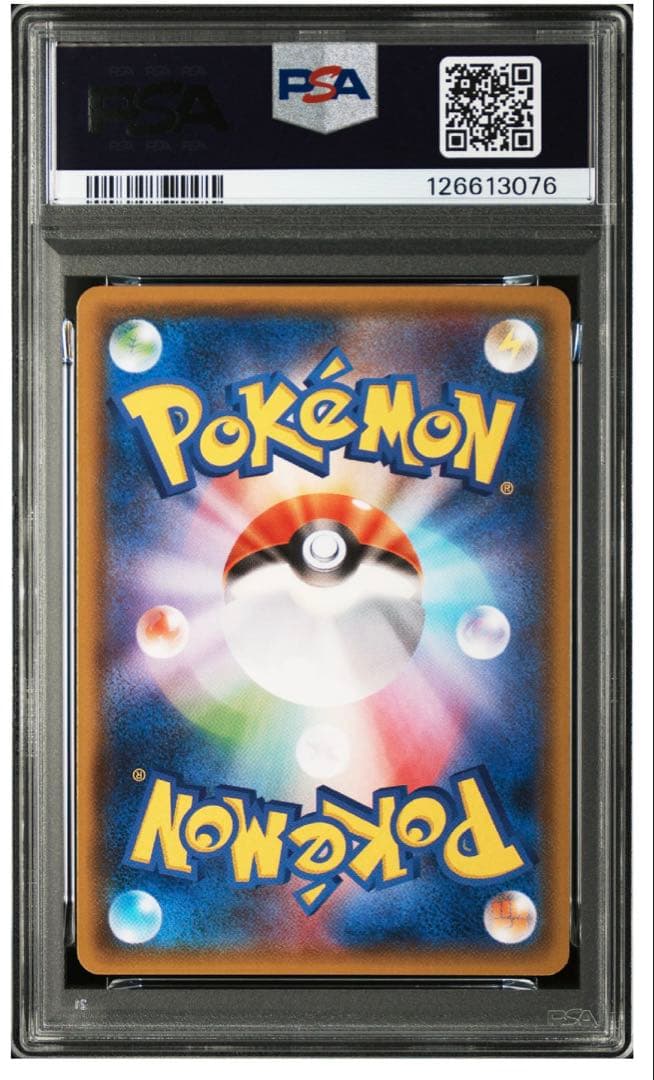 レシラムGX SSR PSA10