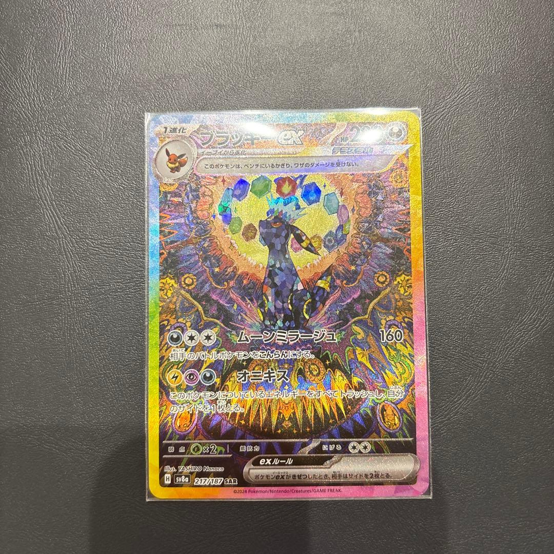 ブラッキーEX ポケモンカード