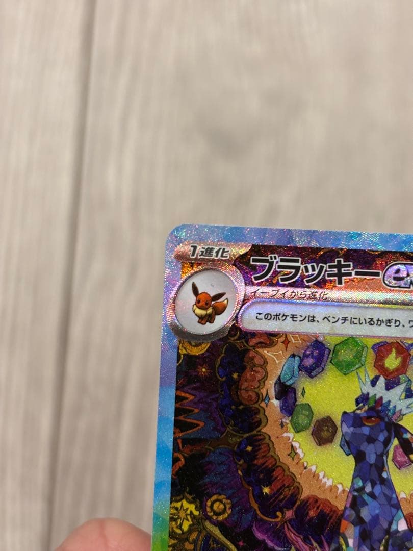 ブラッキーEX ポケモンカード