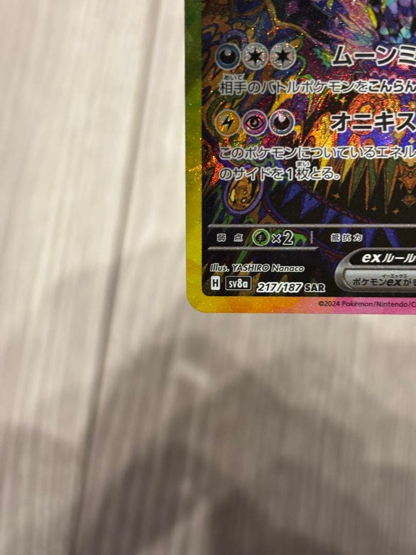 ブラッキーEX ポケモンカード