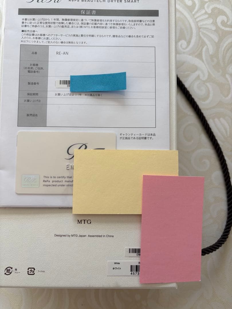 ヘアドライヤー ReFa BEAUTECH DRYER SMART