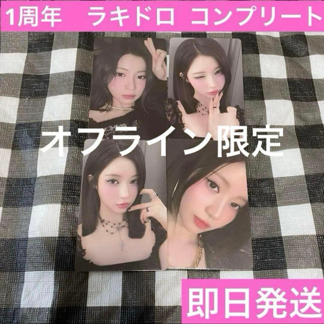 最安値 babymonster 1周年　フォトブック　ラキドロ　アサ　トレカ