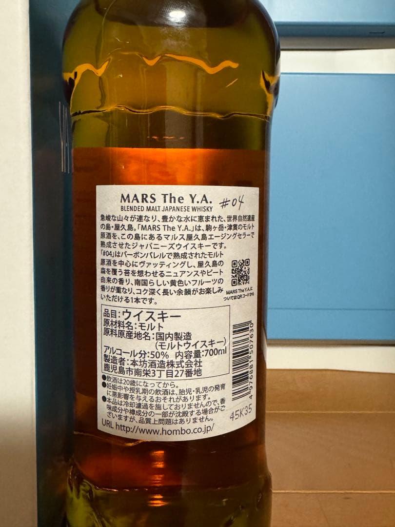 ウイスキー MARS The Y.A. #04