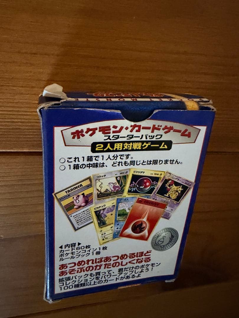 ポケモンカード 旧裏 94枚まとめ売り スターターパック空箱付き おまけあり