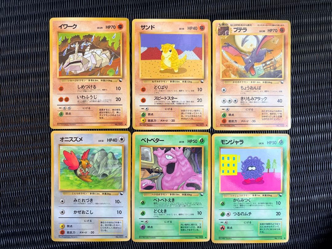 ポケモンカード 旧裏 94枚まとめ売り スターターパック空箱付き おまけあり