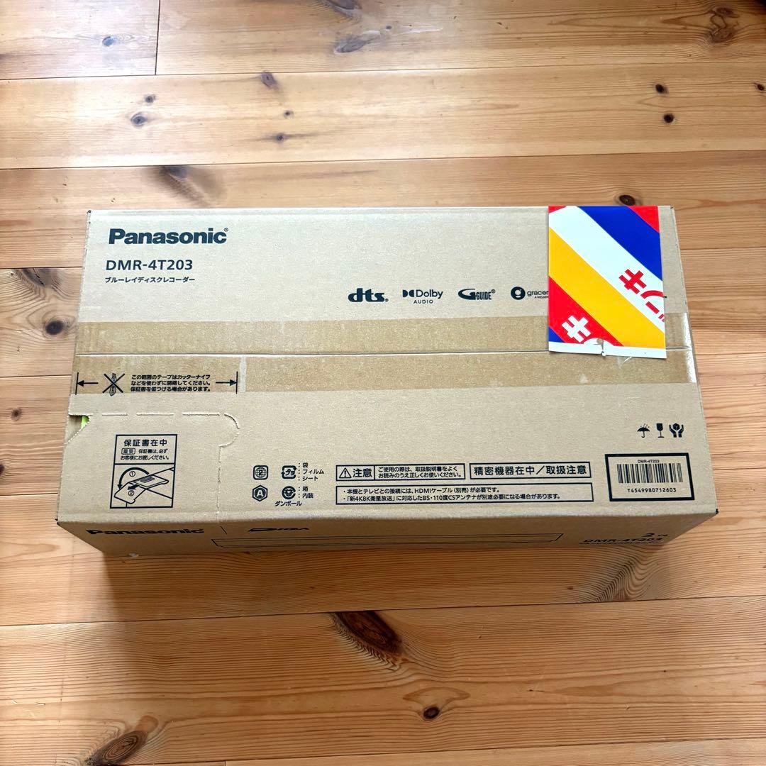 パナ DMR-4T203 Blu-rayレコーダー 2TB 3ch同時録画