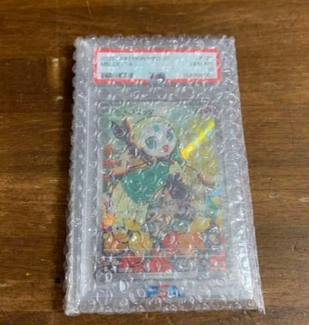【他のアプリでも出品しています】PSA10ポケモンカード5枚セット