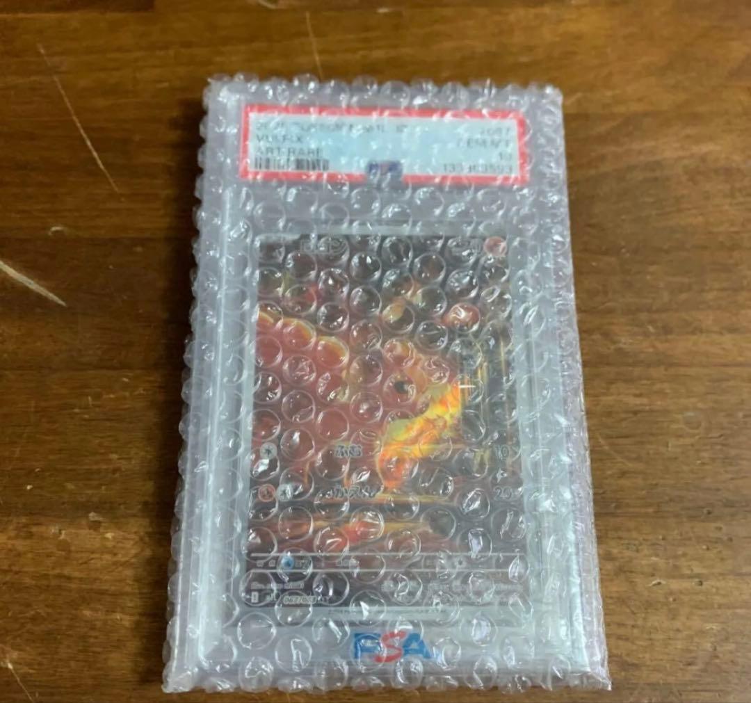 【他のアプリでも出品しています】PSA10ポケモンカード5枚セット