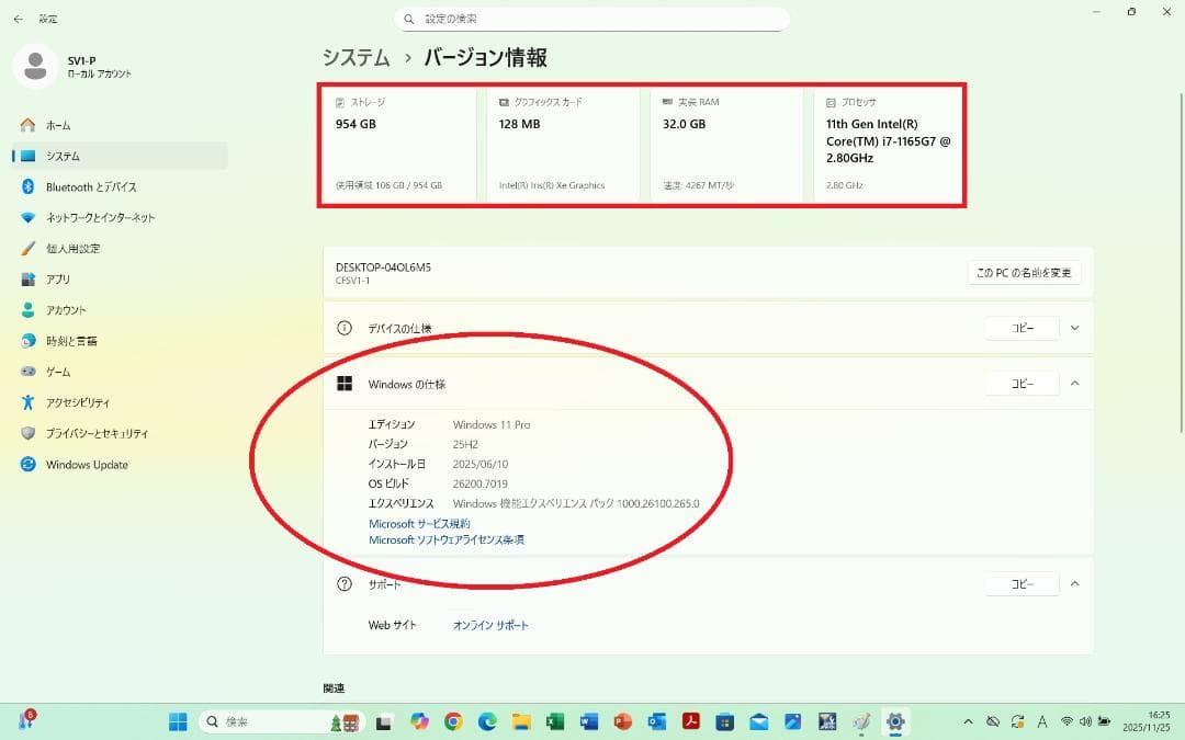 Win11新品SSD1TBi7RAM32GBOffice2024SV1DRFQP
