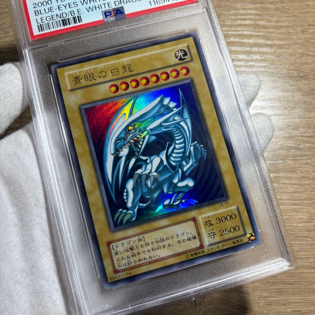 【 鑑定品 PSA10 】 極美品　世界257枚　青眼の白龍　二期　ウルトラ