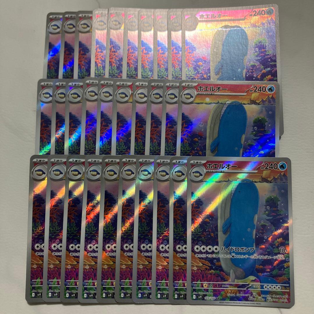 ホエルオー AR 30枚セット まとめ売り ポケモンカード Wailord