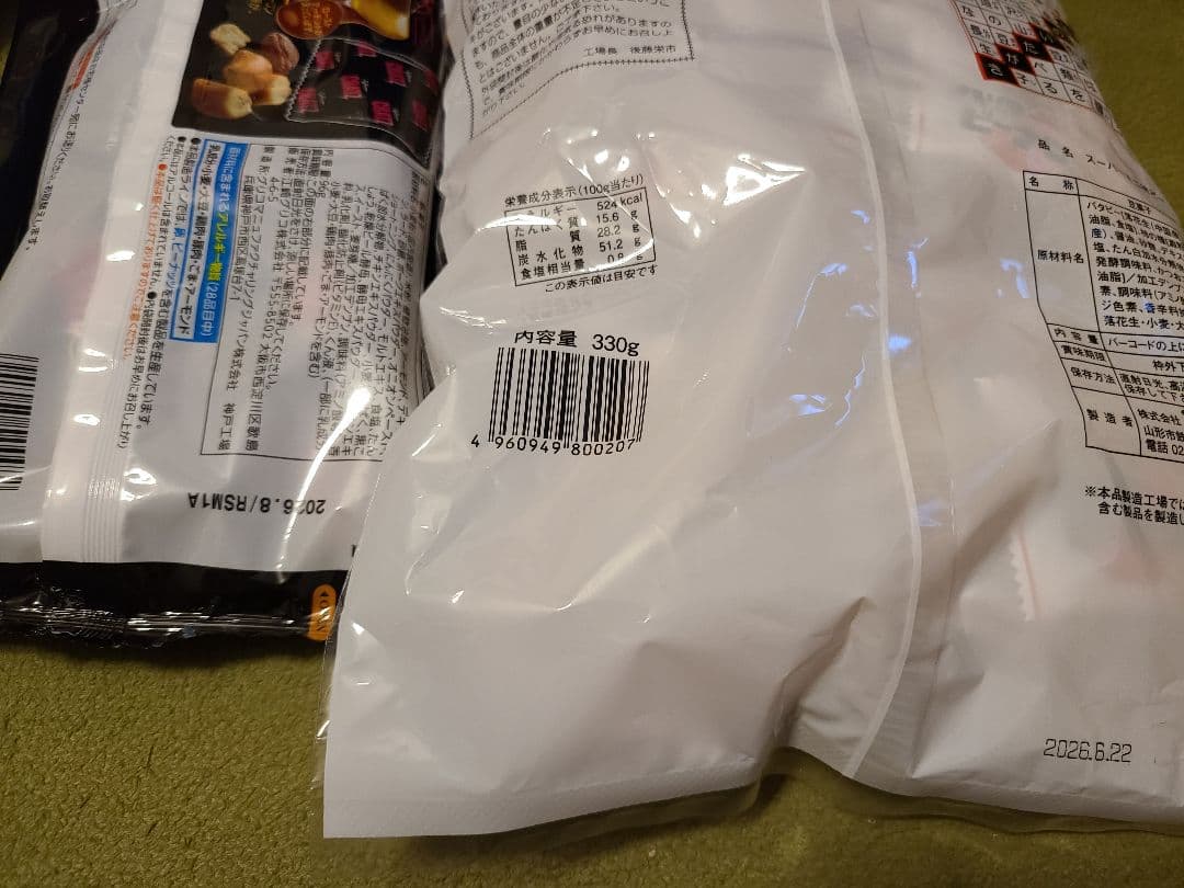 アミューズメント景品 大容量スナック菓子セット まとめ売り