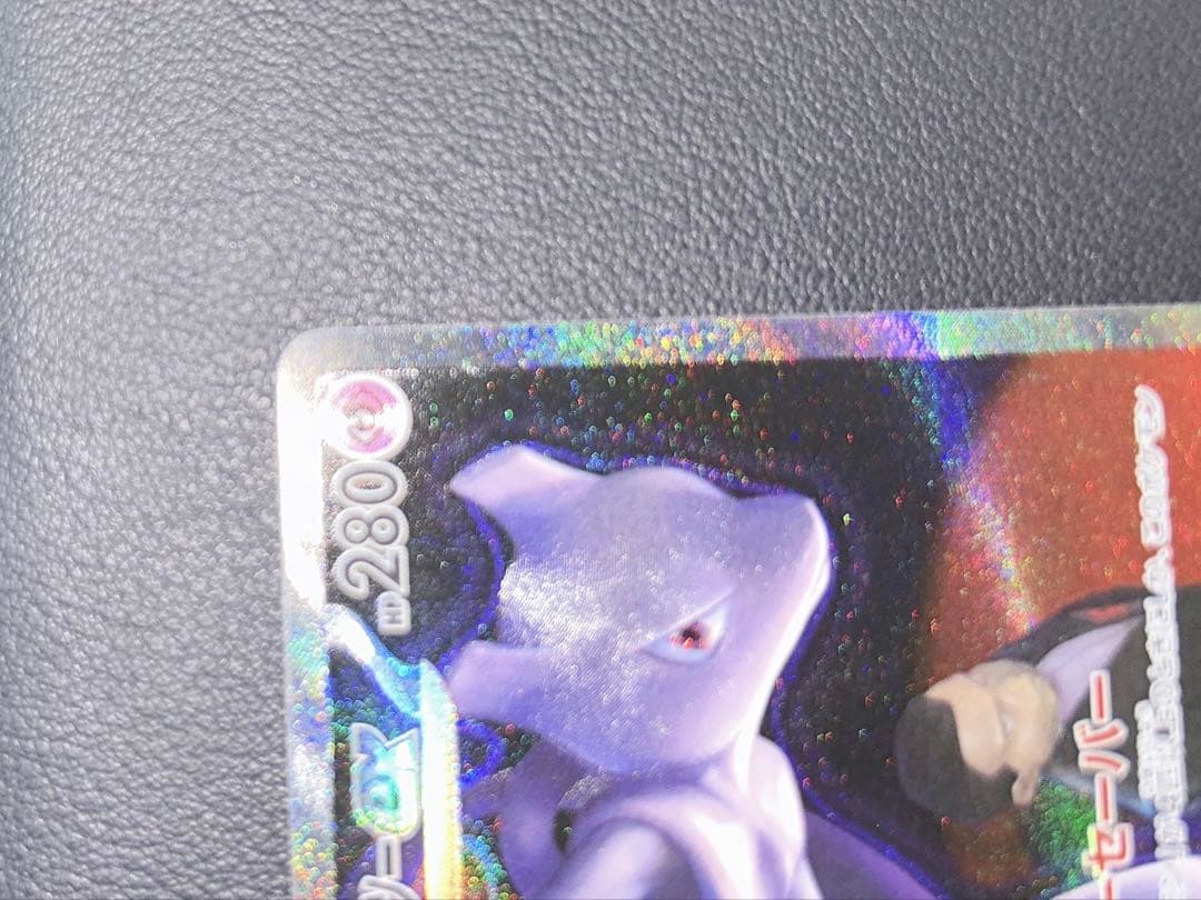 シ*ウ様 【底値】ロケット団のミュウツーex ポケモンカードゲーム