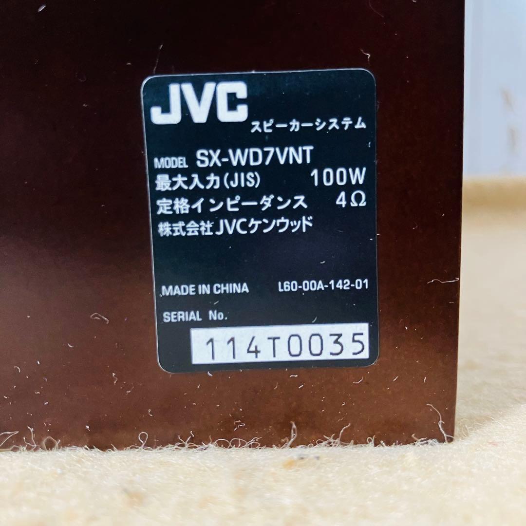 極美品 JVC SX-WD7VNT 2ウェイスピーカー ウッドコーン 外箱付き