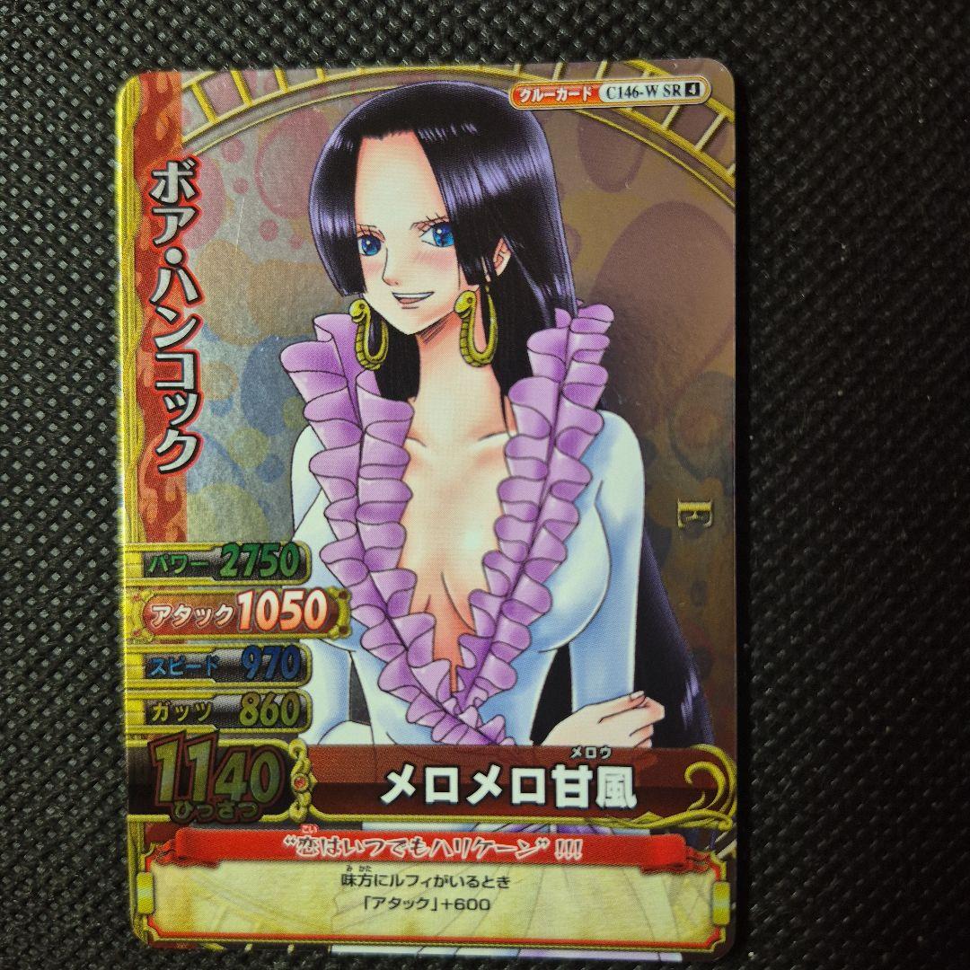 ワンピーベリーマッチ ボア・ハンコック