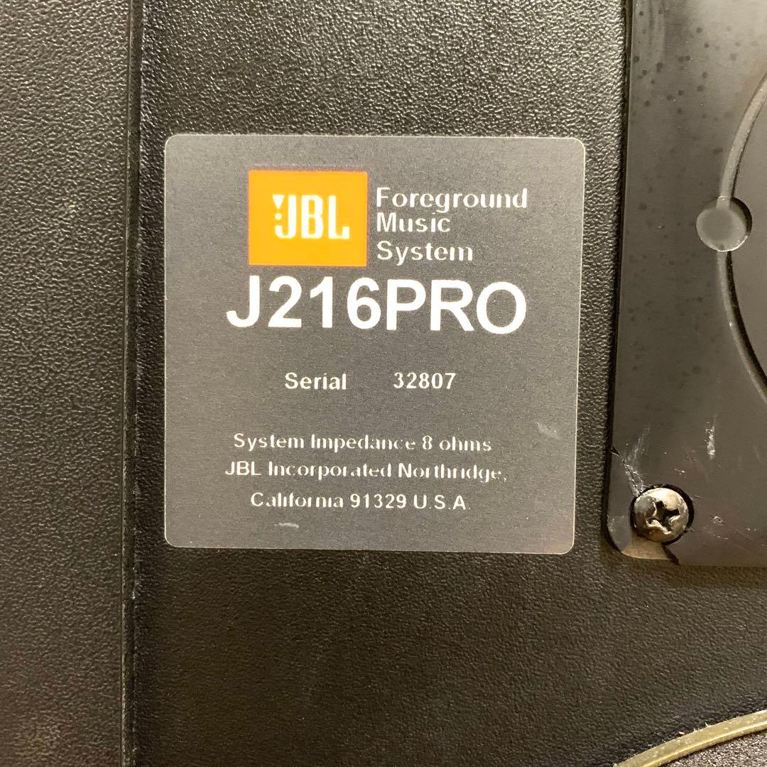 【動作確認済】JBL J216PRO 高音質モニタースピーカー ペア