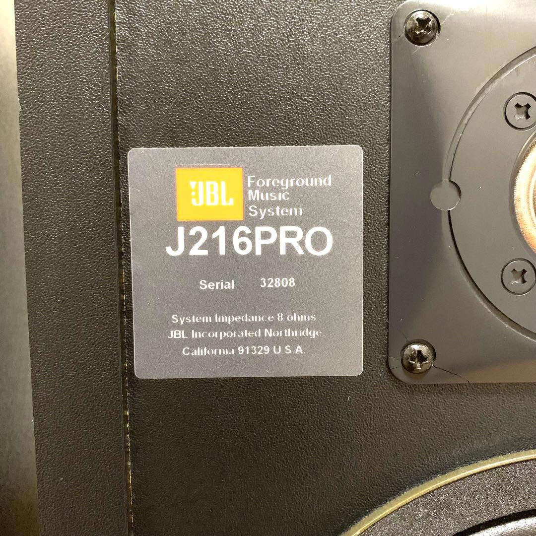 【動作確認済】JBL J216PRO 高音質モニタースピーカー ペア